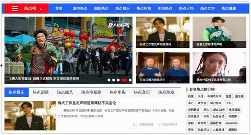 娱乐718热点吃瓜,热点吃瓜，揭秘娱乐圈最新八卦风云